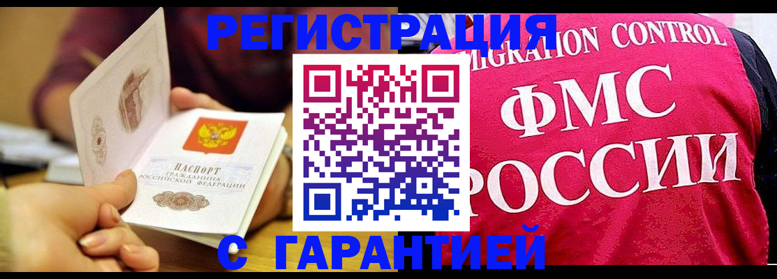 прописка в квартире в Слюдянке