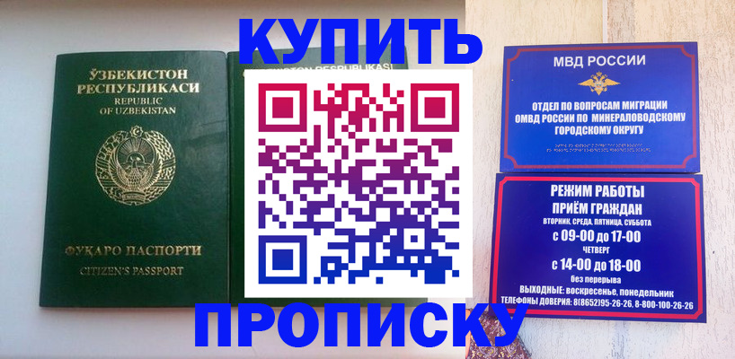 прописка регистрация в Слюдянке