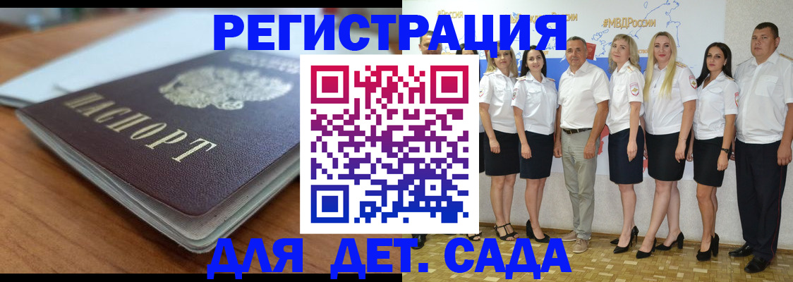 прописка в Слюдянке